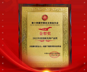 揭晓金犁奖 双迪天美康优质生这个产品获奖