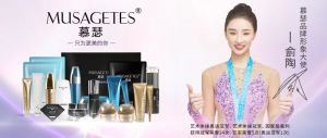 艺术体操冠军侴陶担任安然慕瑟品牌形象大使！