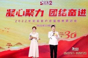 完美：1120直播回顾 火力全开 势在必燃