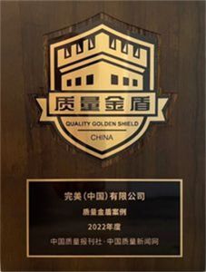完美公司胡瑞连：世界上没有完美的事物，但我们追求完美