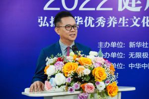 无限极牵头制定的免疫力评价方法团体标准正式对外发布