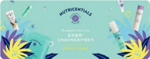 如新用心呵护女性魅力，助力女性消费者拥抱美丽人生