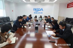 福瑞达医药集团召开产品研发战略规划研讨会