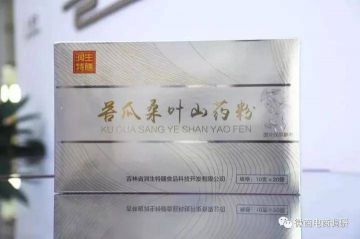 九圣源(江苏)所售苦瓜桑叶山药粉，非法添加药品