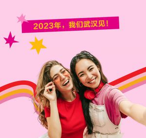 坚守初心 玫琳凯研讨会相约武汉 期待相聚