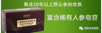 参参心：普通食品暗示预防艾滋病、抗癌，奖金制度包含多个职级？