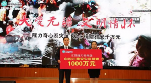 隆力奇积极承担社会责任，释放榜样的力量