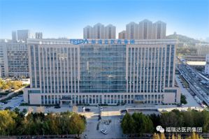 福瑞达获中国医药制造业百强企业等两项殊荣