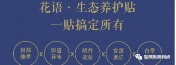 安永：消字号养护贴号称治疗妇科疾病，益身胶囊涉嫌超范围宣传？</a>