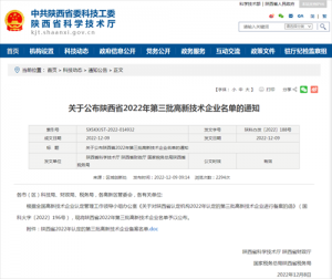 三八妇乐旗下公司再获国家高新技术企业认定