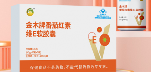 增强免疫力 金木牌番茄红素维E软胶囊上市