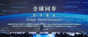 2023年艾多美四字成语发布