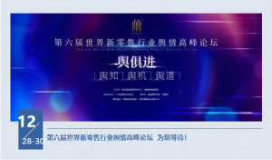 大会预告 | 王万军：重混：个人经济体