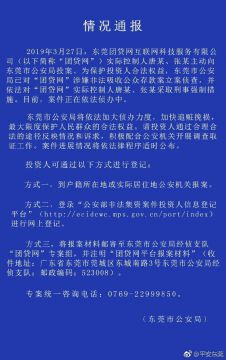 罚款16亿！判刑20年！千亿P2P“团贷网”一审宣判，投资人能拿回钱吗？</a>