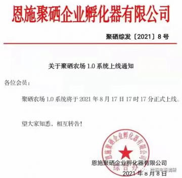 揭底拨比达40％以上的聚硒农场，“全民补硒首选平台”是否可靠？