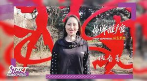 葆婴品牌推广官班春蕾：自我觉醒的新时代女性