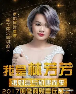缘起摩能牛蒡茶，普通食品宣传“功效”，小怪瘦奶昔4级分销违反法规