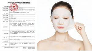 三八妇乐取得国家II类医疗器械注册证