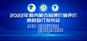 品牌价值23.11亿元 ，宇航人再次登榜内蒙古百强品牌