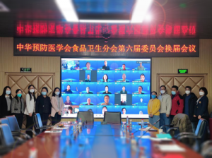 重磅！无限极高级工程师获聘中华预防医学会食品卫生分会委员