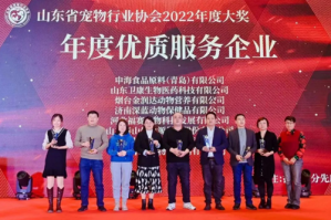 实力争“宠” 当仁不让 卫康荣获宠物行业“2022年度优质服务企业”