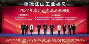 同仁堂健康药业江山公司获江山市政府质量奖