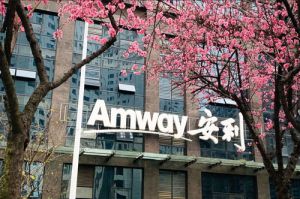 决胜疫情后时代|安利：双轮驱动 迈向美好