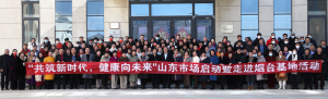 烟台生产基地喜迎首批新时代人回家，吹响市场开局起步的“冲锋号”