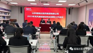 福瑞达召开2023年党风廉政建设和反腐败工作会议