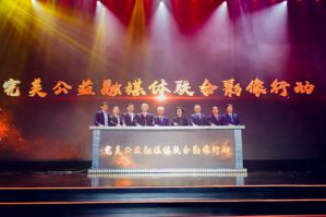 完美：传递公益力量 推动全民公益