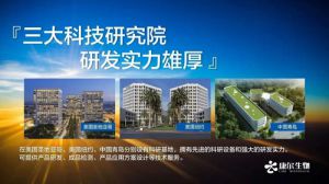 康尔生物集团荣登“科创中国新锐企业”榜单