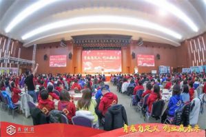 无限极一区2023青创营暨新春启动会圆满举行