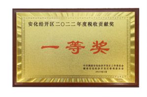 理想华莱旗下企业荣获“2022年度税收贡献一等奖”多项荣誉