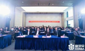 康恩贝召开2023工作会议暨2022先进表彰会