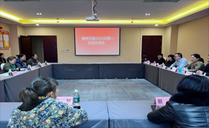 新时代贵州分公司2023年第一次店长会议成功召开