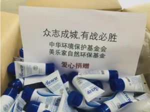坚持助人使命 美乐家自然环保基金再添善款