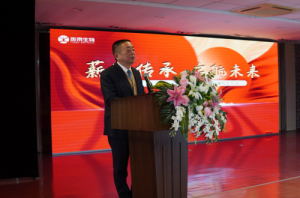 薪火传承 启航未来 ——炎帝生物2023年战略发布会隆重召开