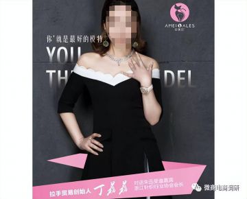 安美拉：曾因传销行为遭50万重罚，现行模式仍包含多种奖励？