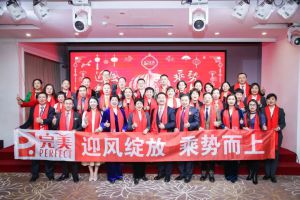 迎风绽放 乘势而上 | 东北三省完美委员会扩大会议顺利召开