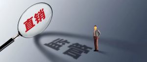 部分外资直销企业2022年业绩发布，榜一位置仍难撼动！