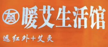 “小艾舱”治百病 九金电商多级代理模式涉嫌传销</a>