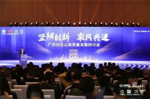 康美药业董事长赖志坚：以“12355战略规划”为目标，助力中医药事业高质量发展跑出“加速度”