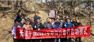 长青中国环保公益行从“爱心林”再出发