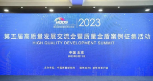 提振消费信心 悦享完美品质 | 完美公司再获2022年度质量典范企业