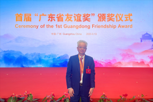 完美 | 首届“广东省友谊奖”出炉！古润金董事长获此殊荣！