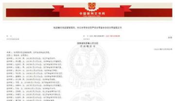 指南针交易所因涉嫌传销被法院冻结资金共计1亿元