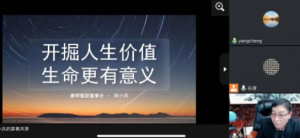 康婷集团董事长刘小兵应邀走进南开大学创新创业大讲堂