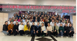 三八妇乐德宸系统启动会在四川达州举行
