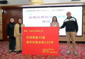 冰雪健儿 未来可期 | 康宝莱“全国冰球先锋行”走进河北石家庄