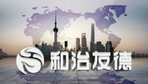 和治友德：诚信为本稳健发展 提质升级展翅2023